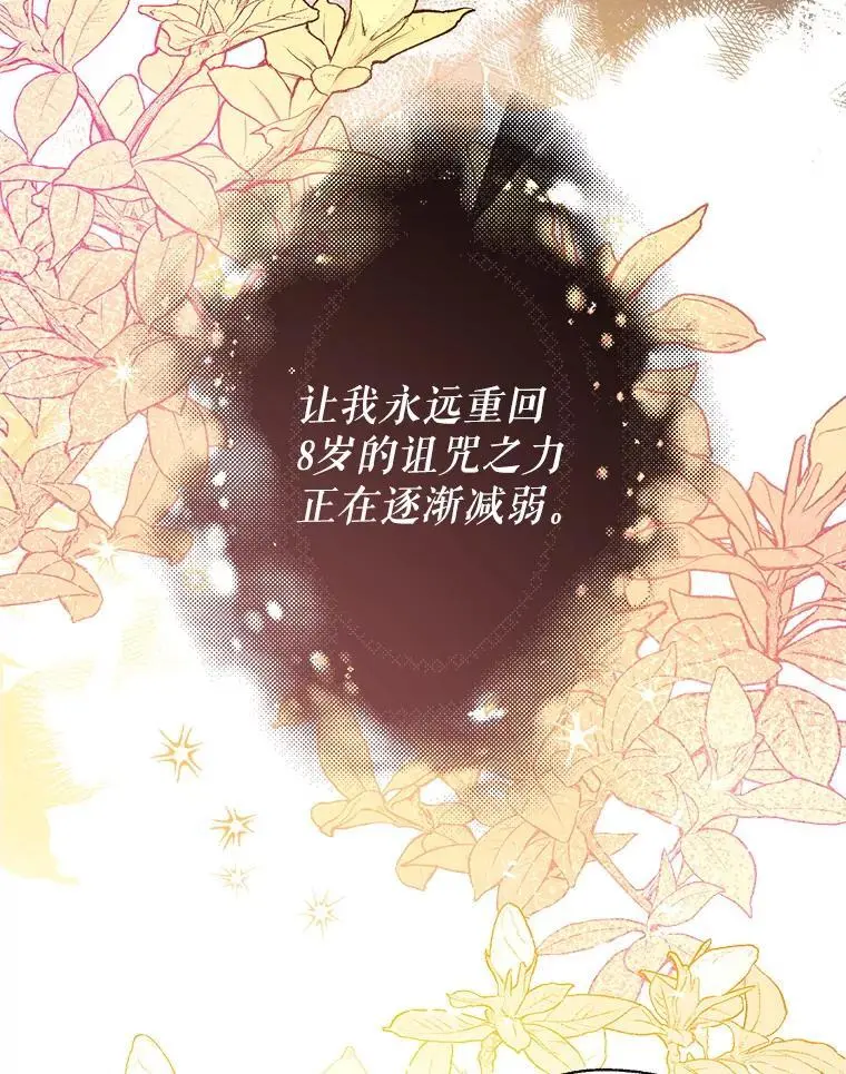 85.亲生女儿 第63页