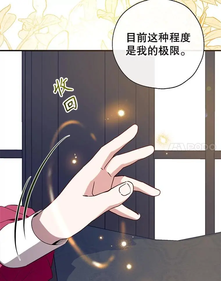 85.亲生女儿 第64页