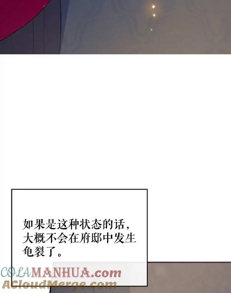 85.亲生女儿 第65页
