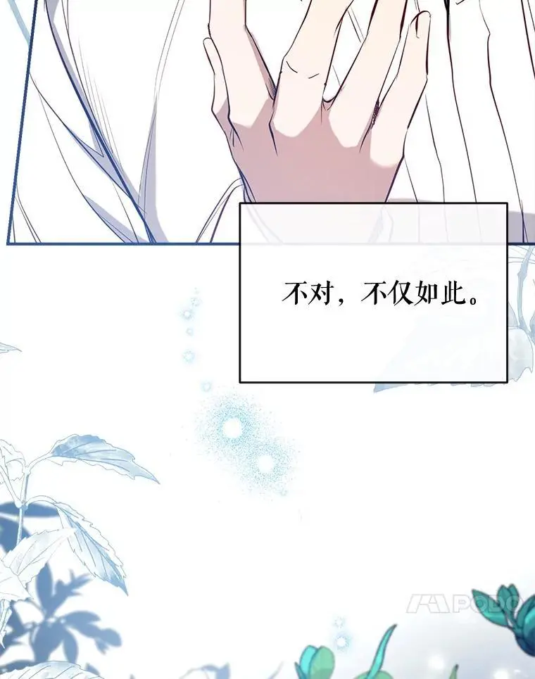 85.亲生女儿 第67页