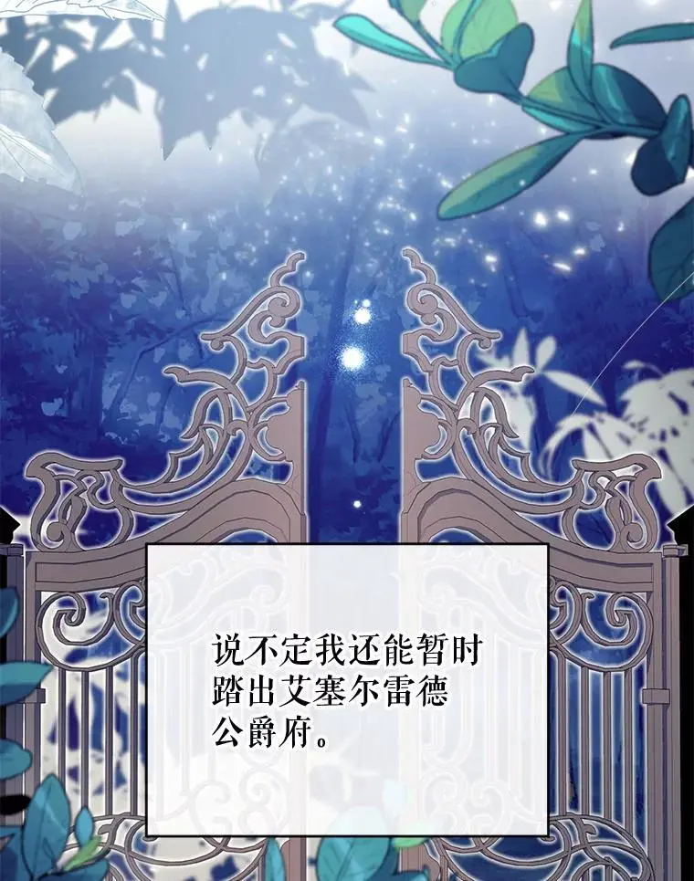 85.亲生女儿 第68页