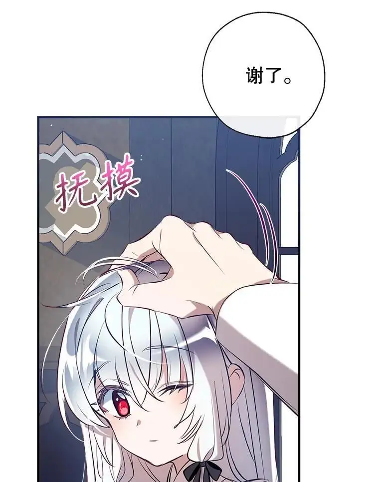 85.亲生女儿 第70页