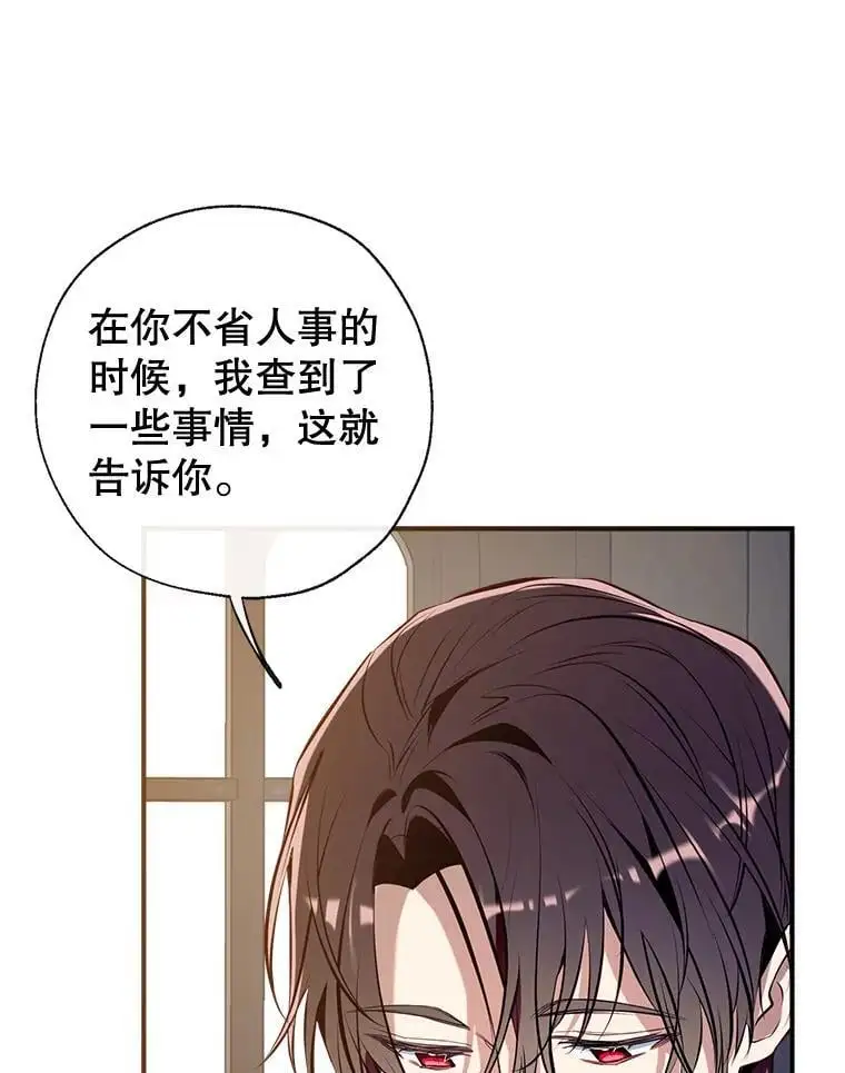 85.亲生女儿 第72页