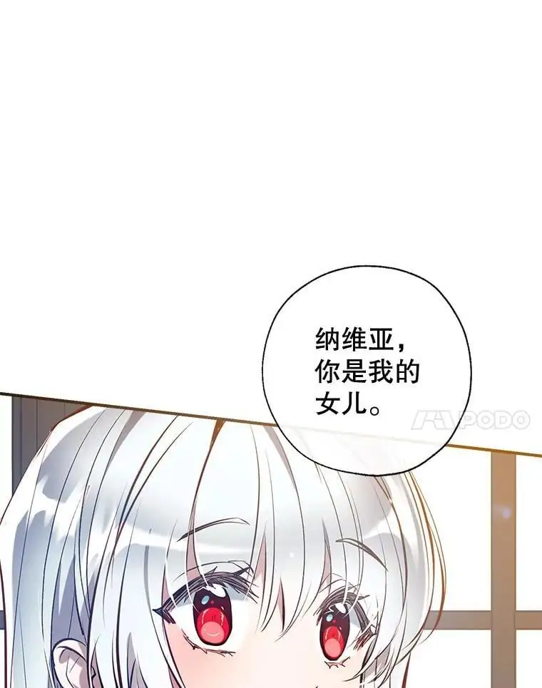 85.亲生女儿 第74页