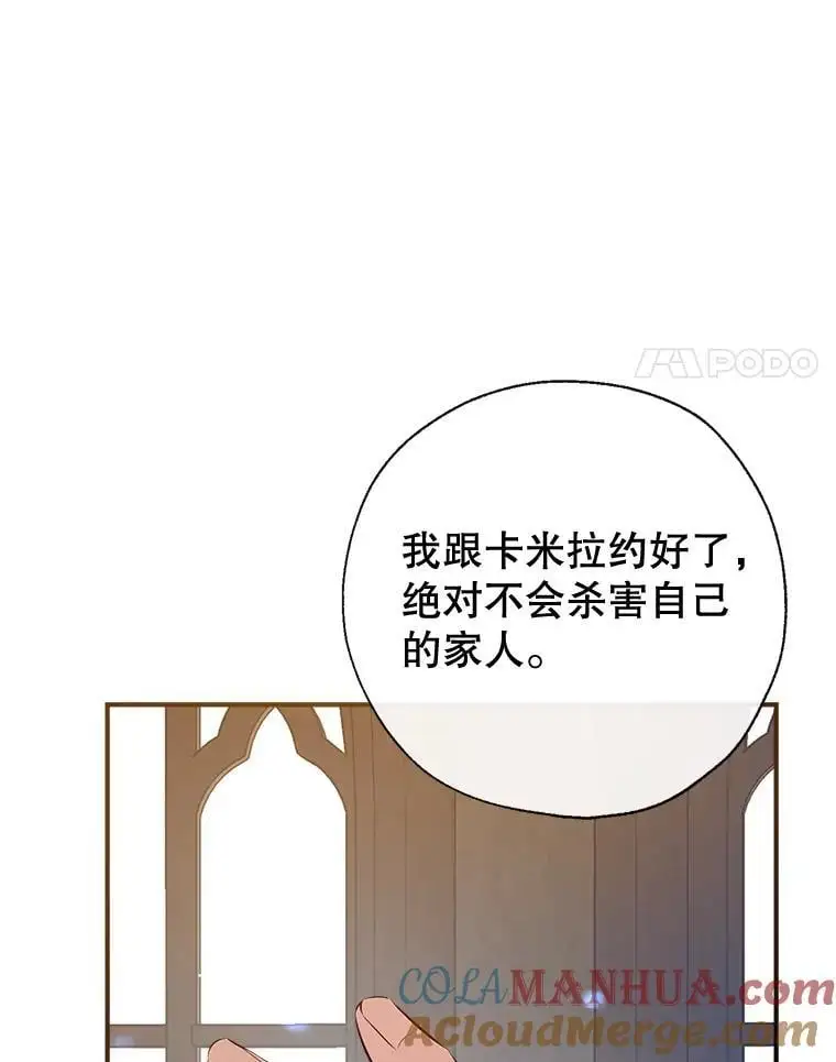 85.亲生女儿 第81页