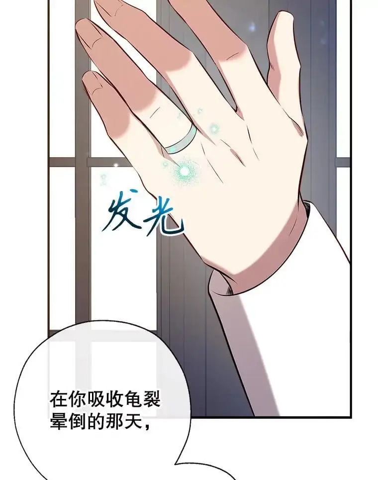 85.亲生女儿 第82页