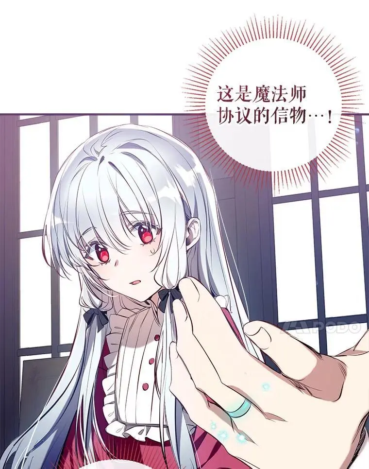 85.亲生女儿 第84页