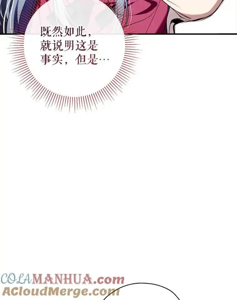 85.亲生女儿 第85页