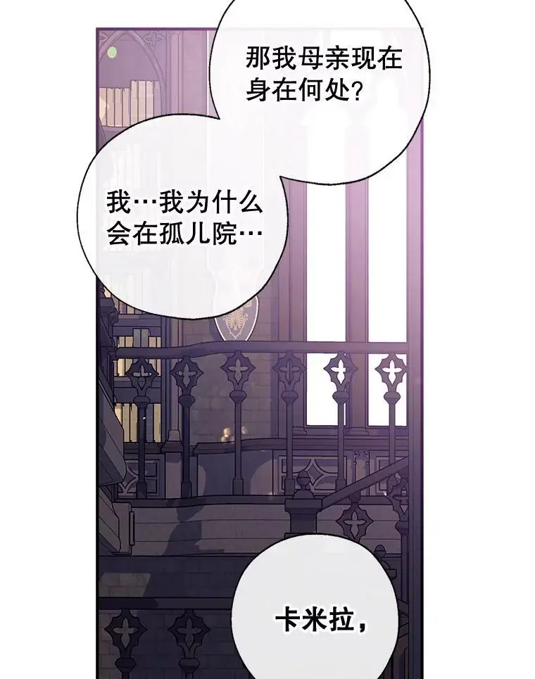 85.亲生女儿 第86页