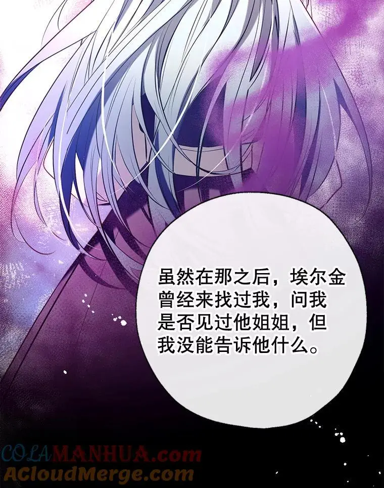 85.亲生女儿 第89页
