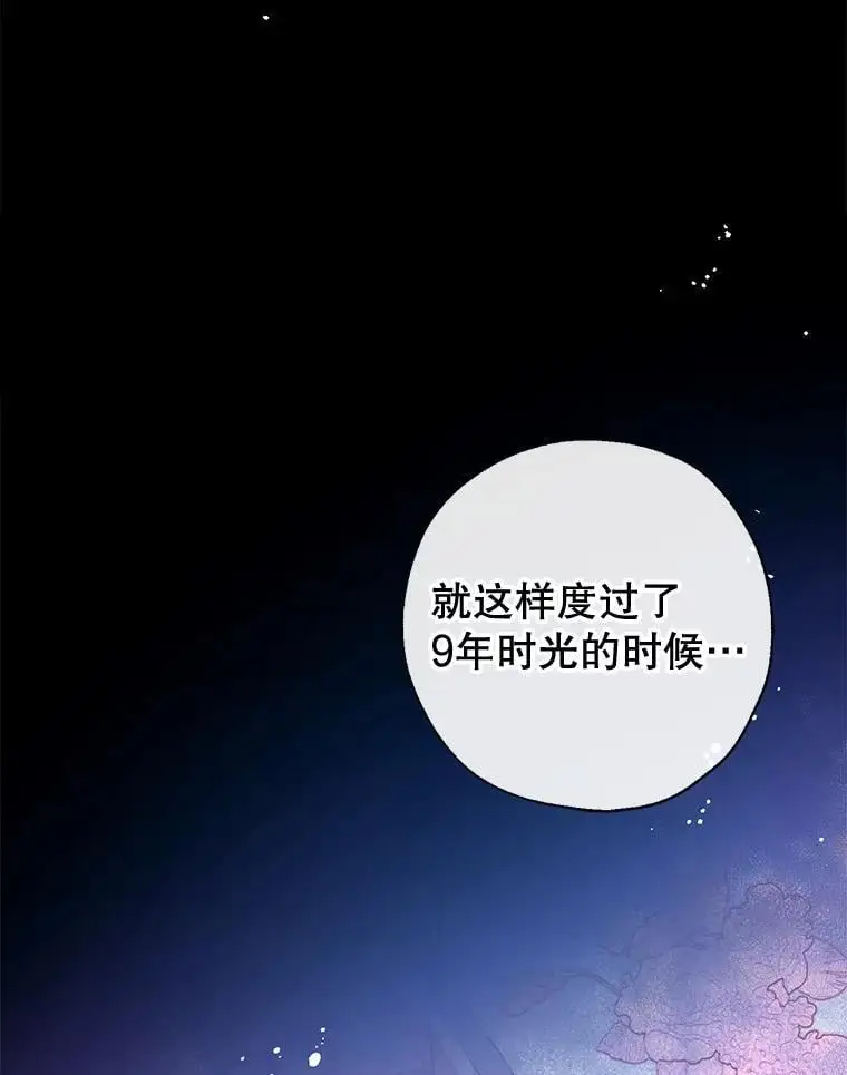 85.亲生女儿 第92页