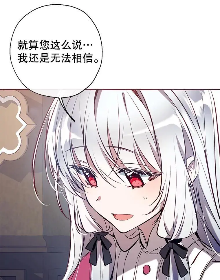 85.亲生女儿 第96页