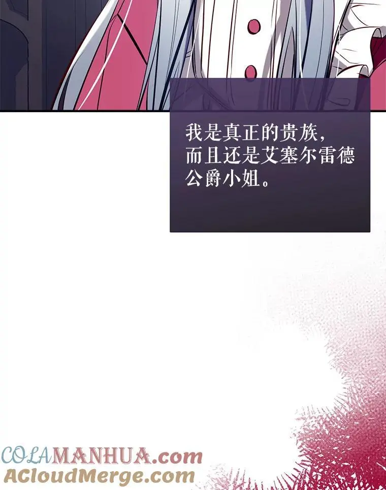 85.亲生女儿 第97页
