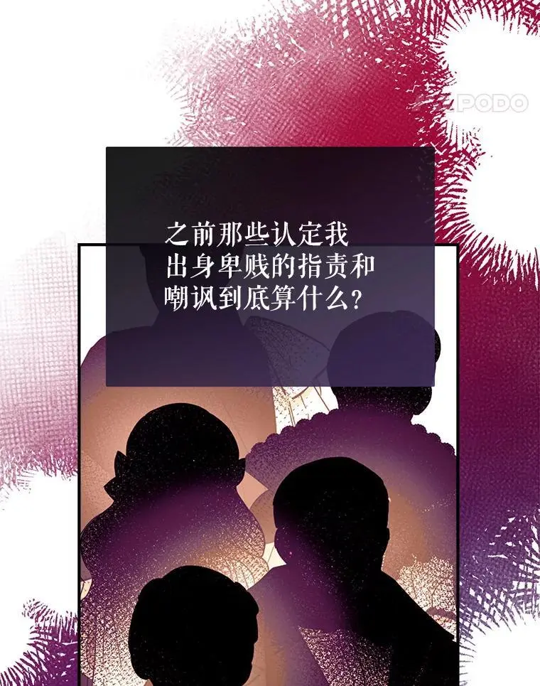 85.亲生女儿 第98页