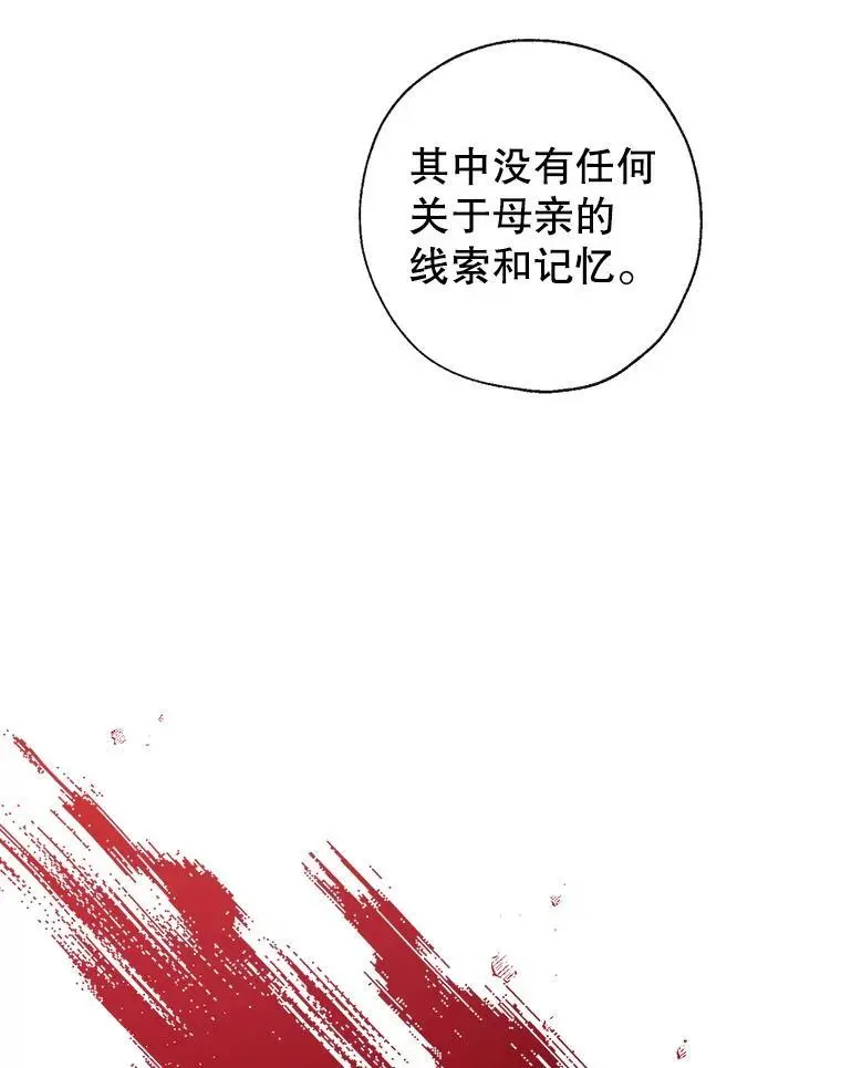 85.亲生女儿 第102页