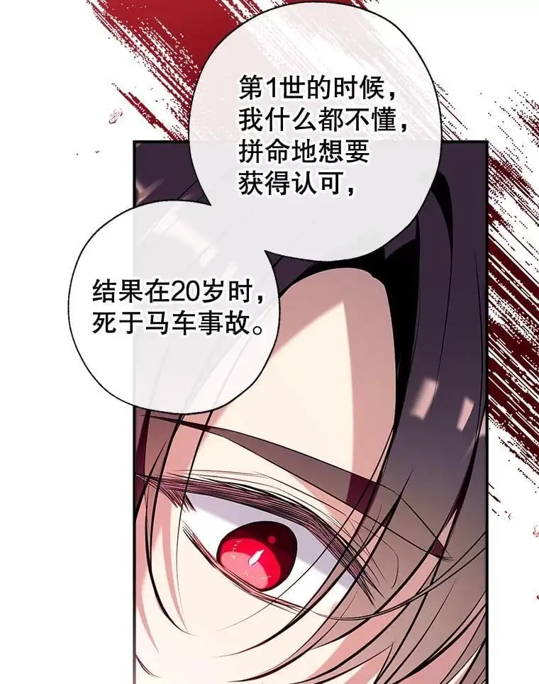 85.亲生女儿 第103页