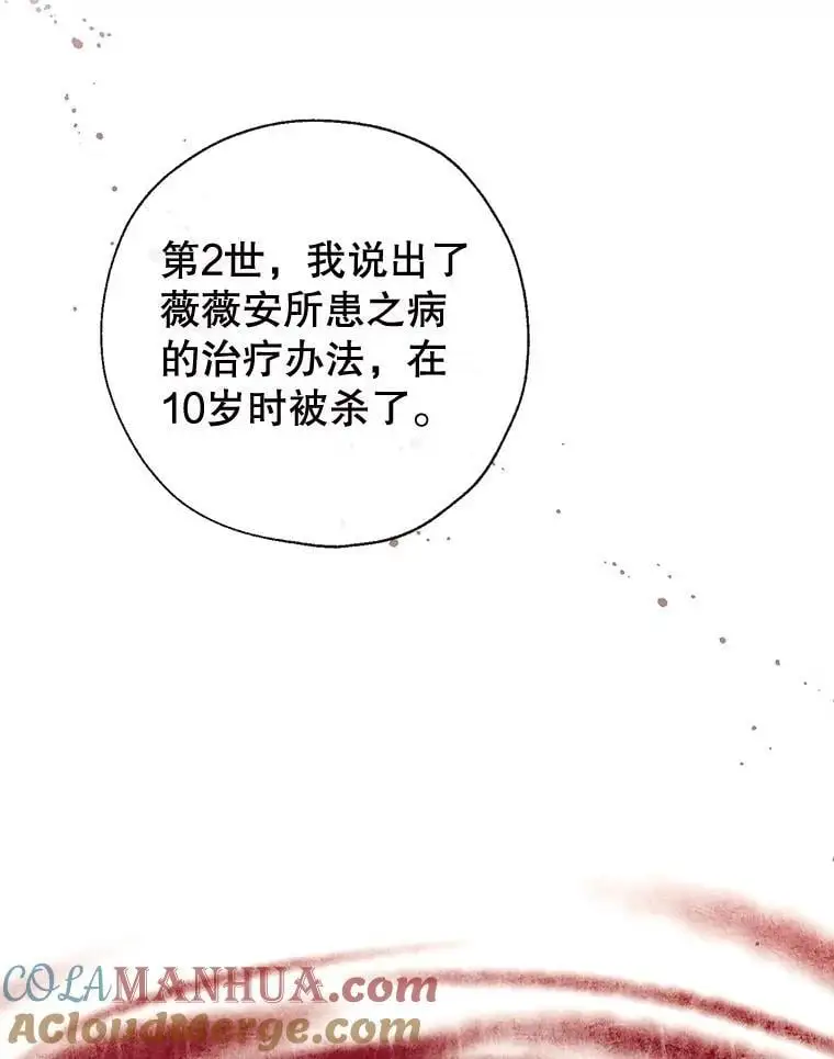 85.亲生女儿 第105页