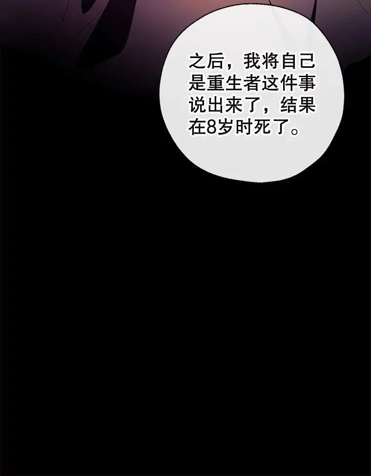 85.亲生女儿 第107页