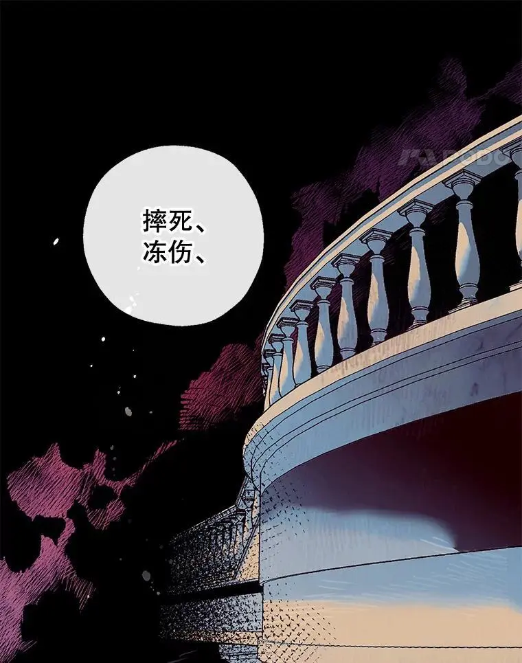85.亲生女儿 第108页