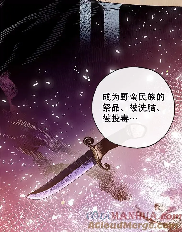 85.亲生女儿 第109页