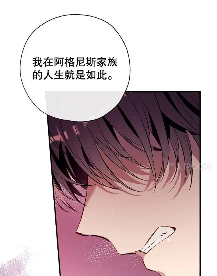 85.亲生女儿 第111页