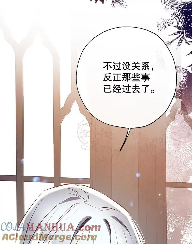 85.亲生女儿 第113页