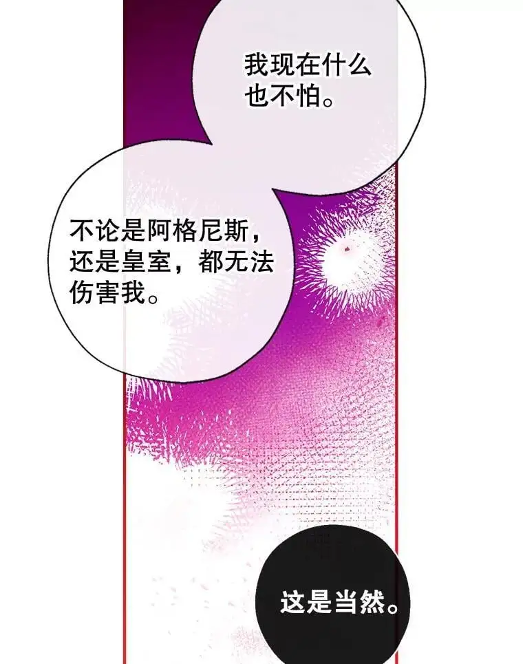 85.亲生女儿 第116页