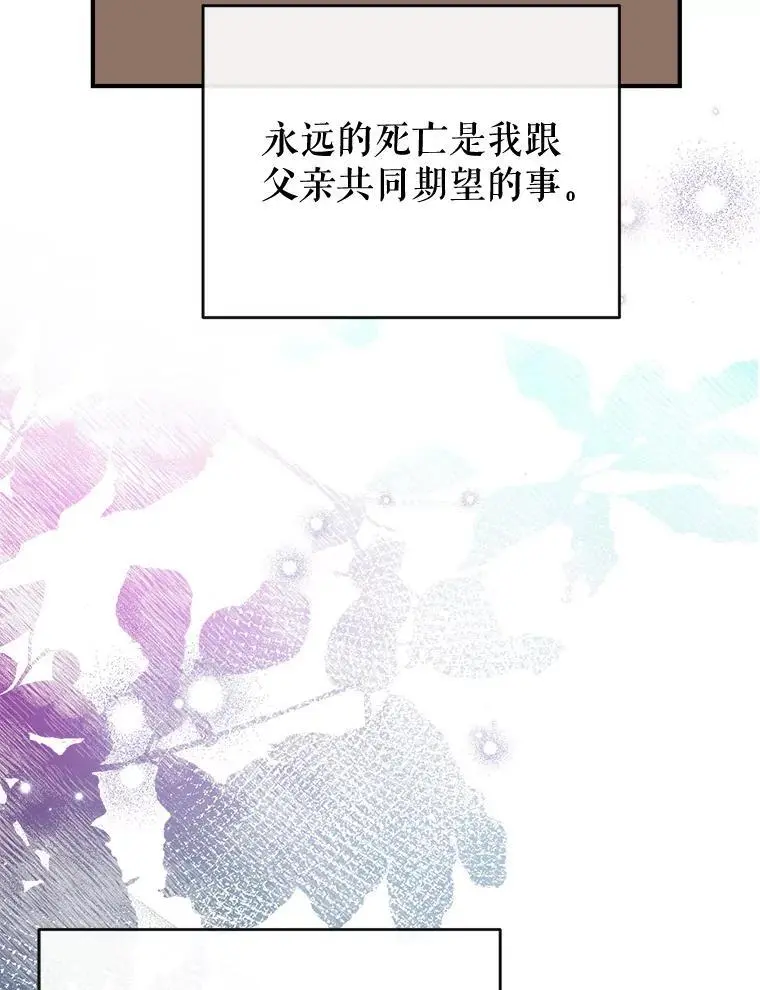 85.亲生女儿 第126页