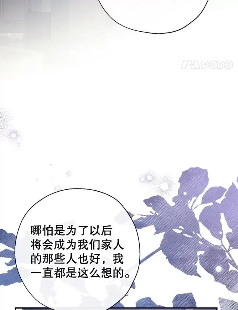 85.亲生女儿 第128页