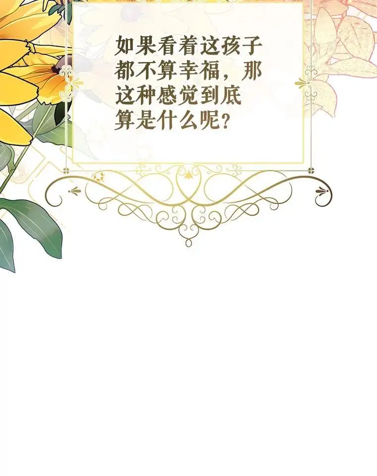 85.亲生女儿 第142页