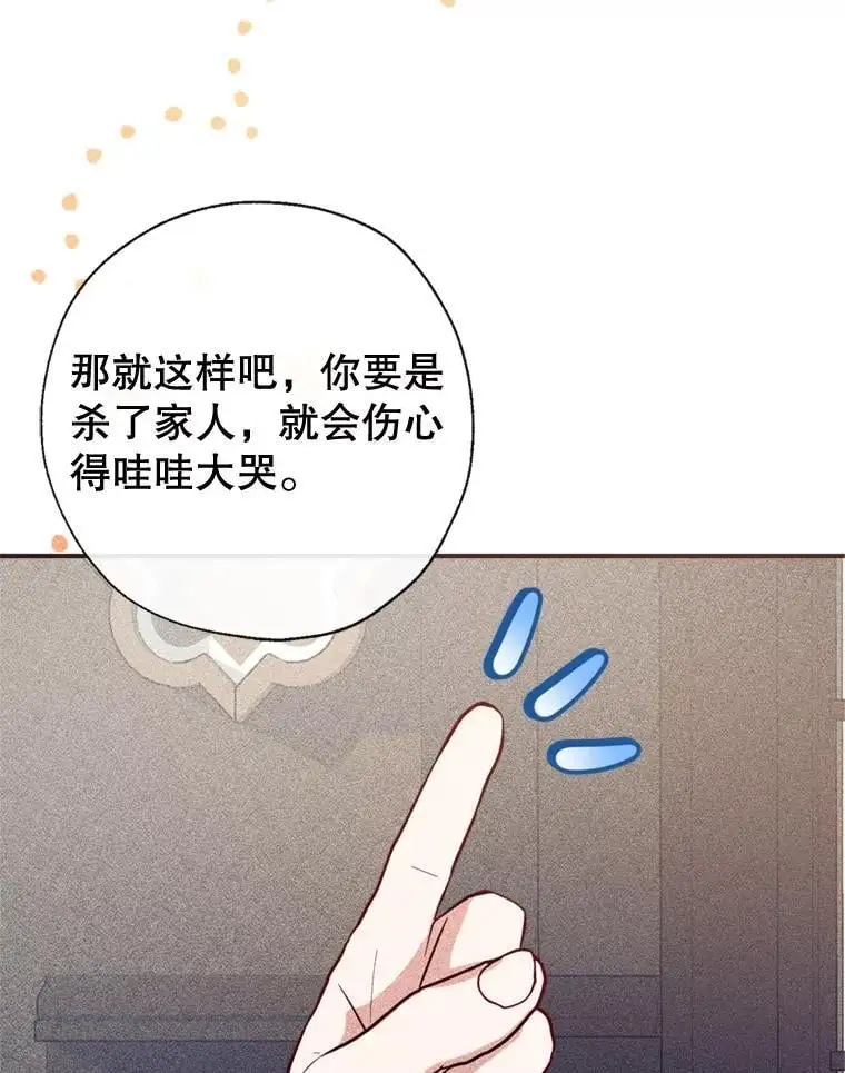 84.变化 第20页