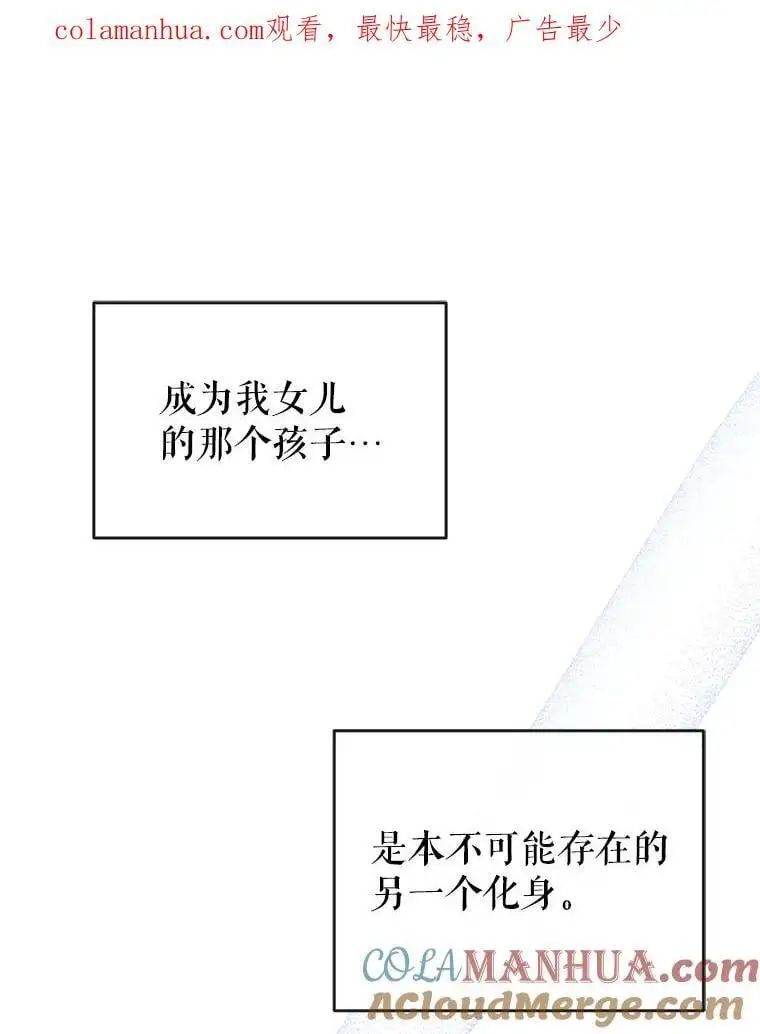 83.公爵大人的“病” 第1页