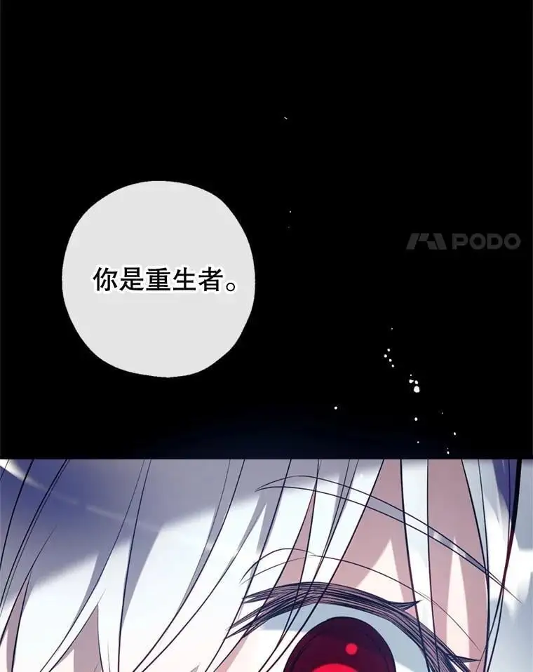 83.公爵大人的“病” 第4页
