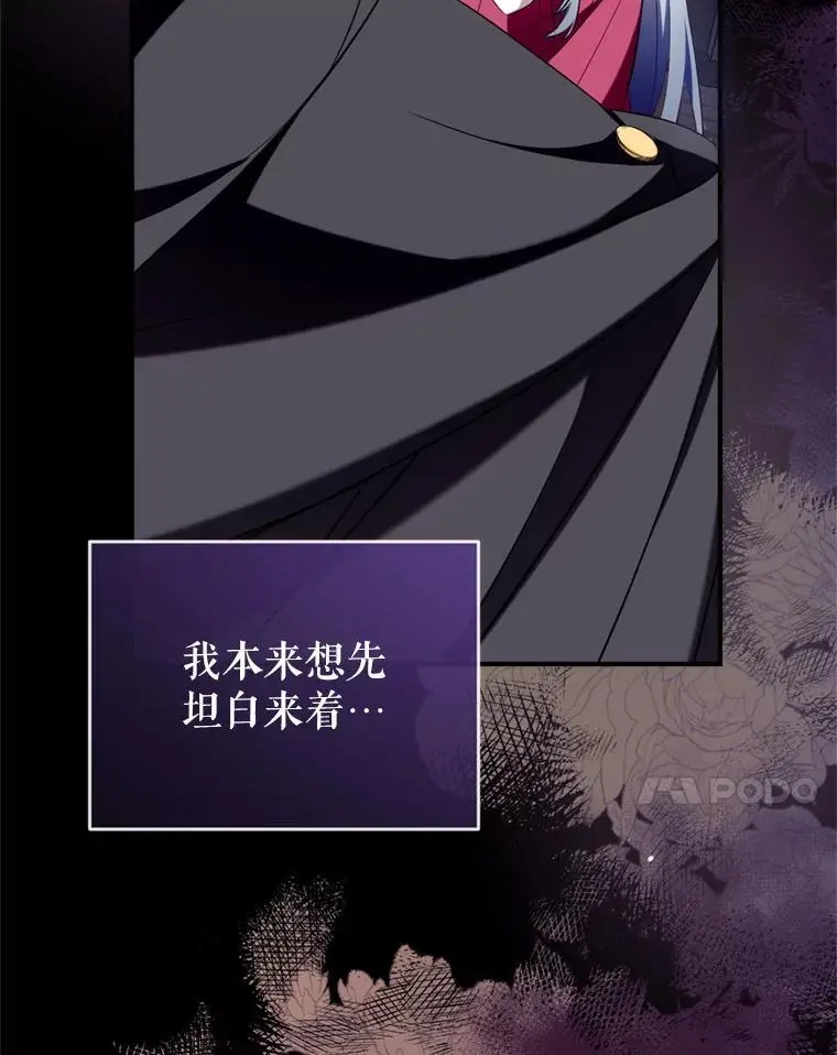 83.公爵大人的“病” 第7页