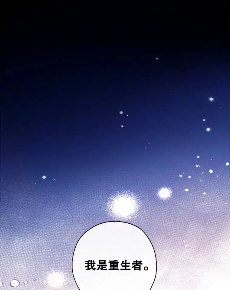83.公爵大人的“病” 第10页