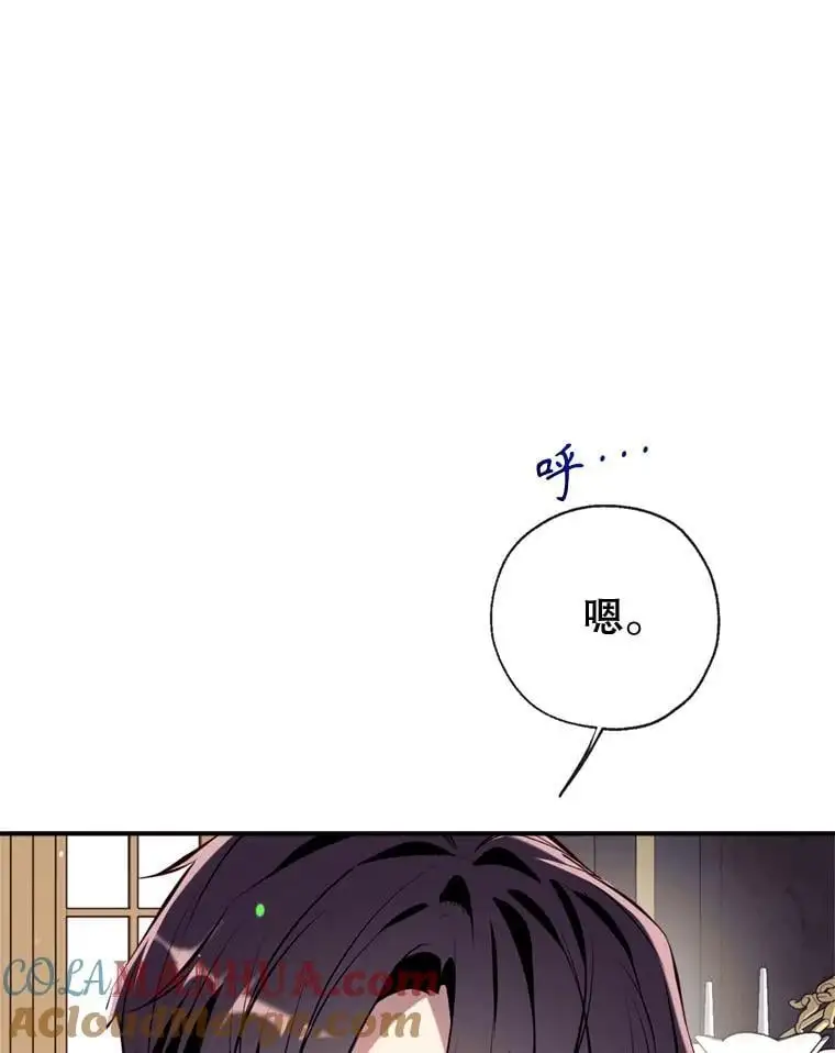 83.公爵大人的“病” 第13页
