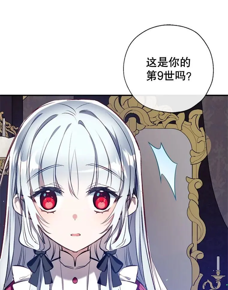 83.公爵大人的“病” 第16页