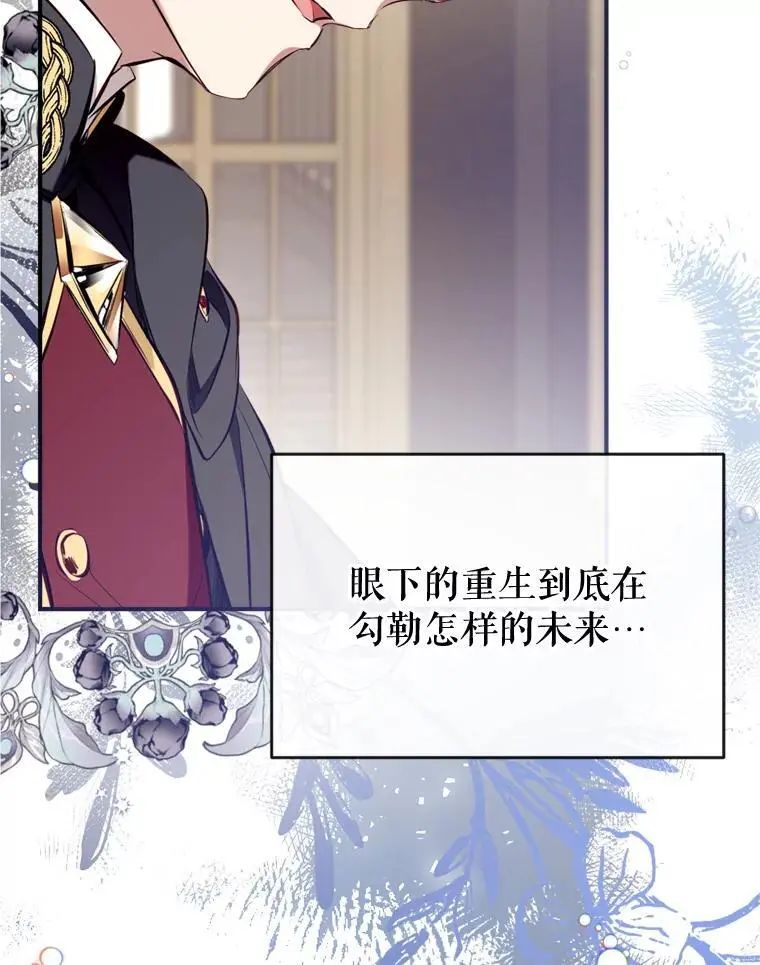83.公爵大人的“病” 第23页