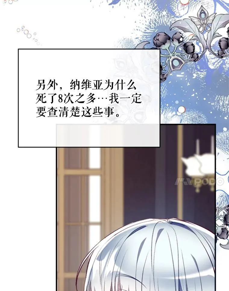 83.公爵大人的“病” 第24页