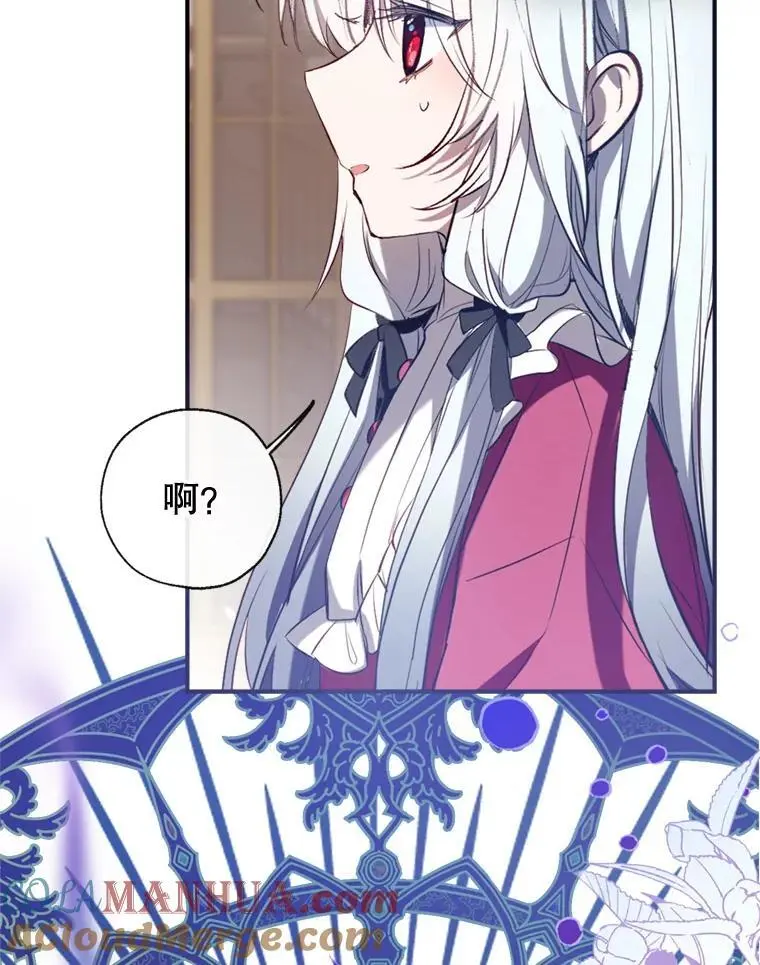 83.公爵大人的“病” 第25页