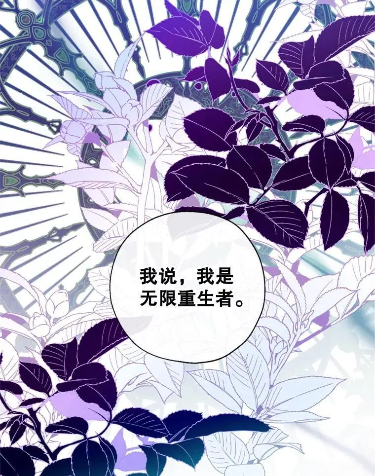 83.公爵大人的“病” 第26页