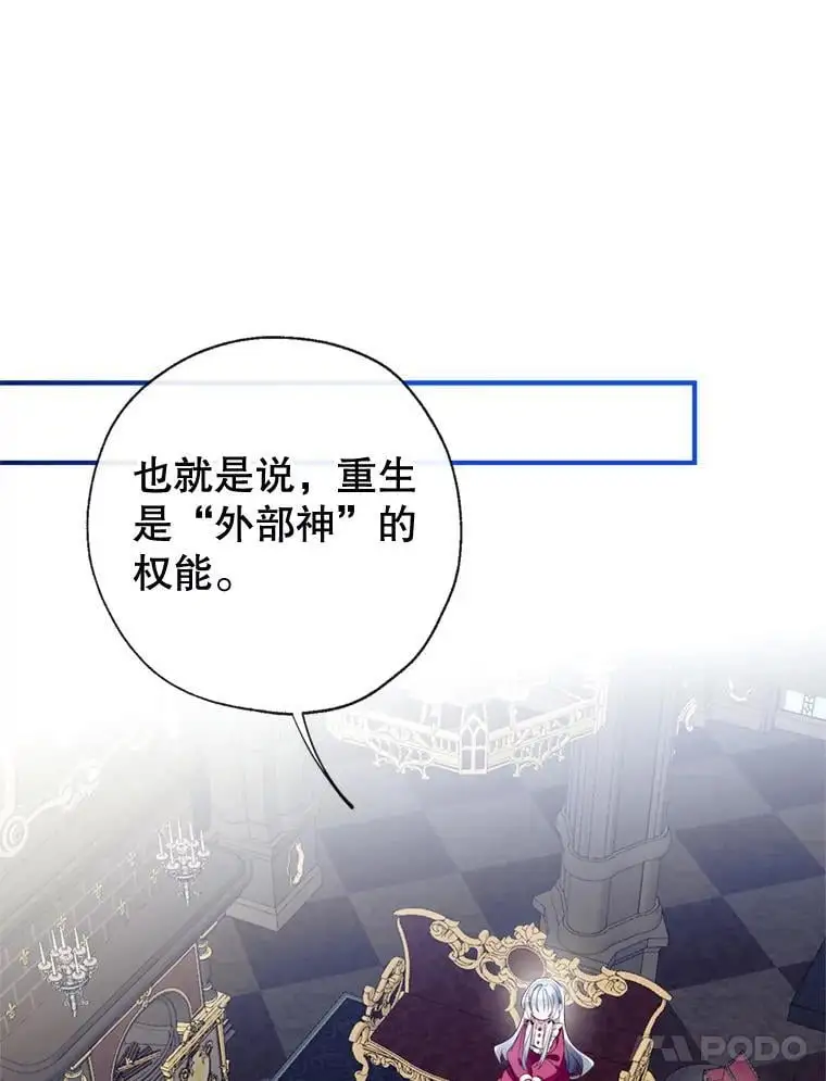 83.公爵大人的“病” 第28页