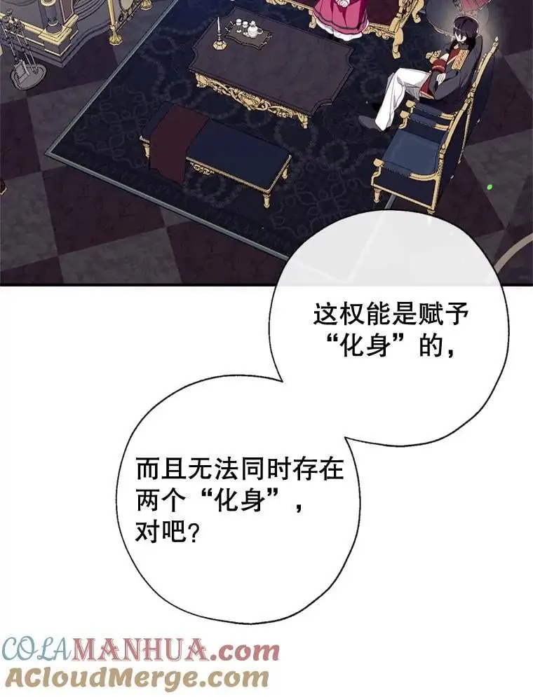 83.公爵大人的“病” 第29页