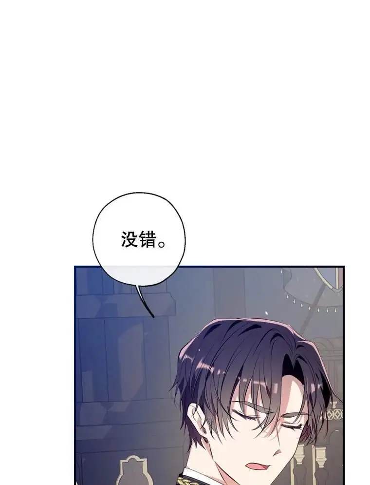 83.公爵大人的“病” 第30页
