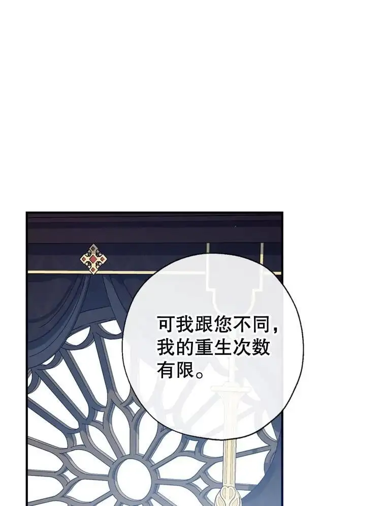 83.公爵大人的“病” 第32页