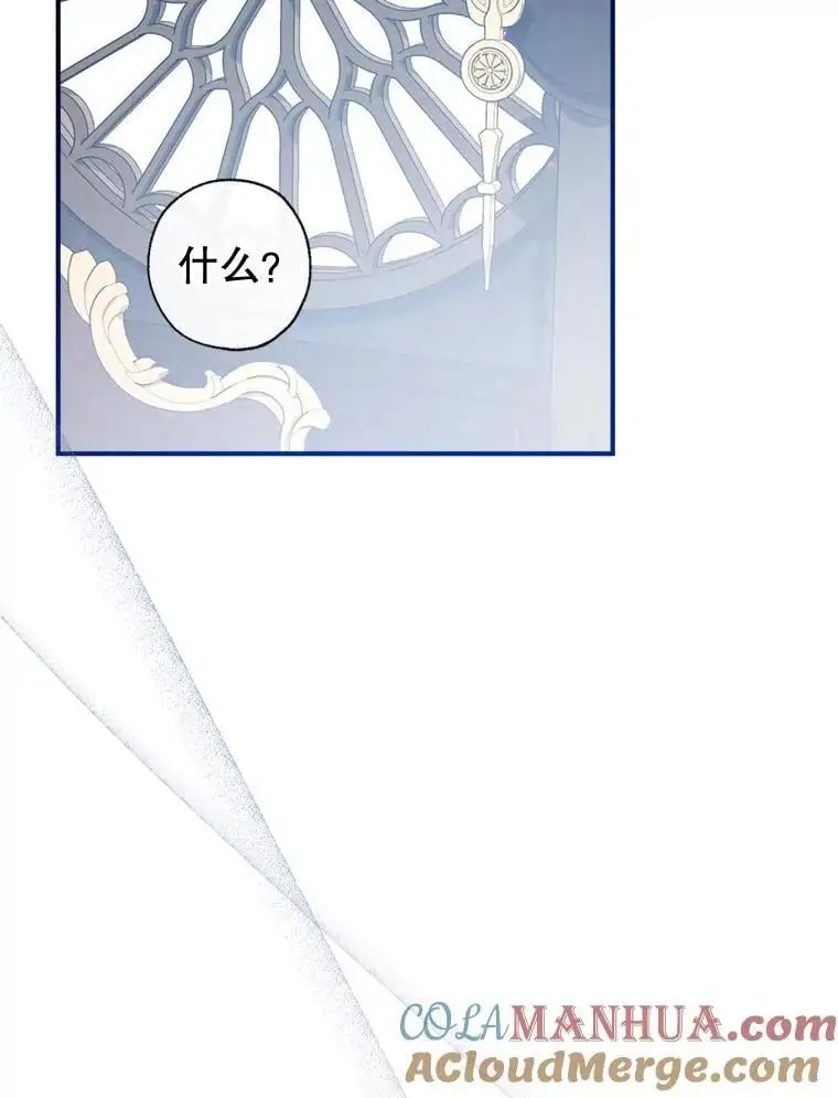 83.公爵大人的“病” 第33页