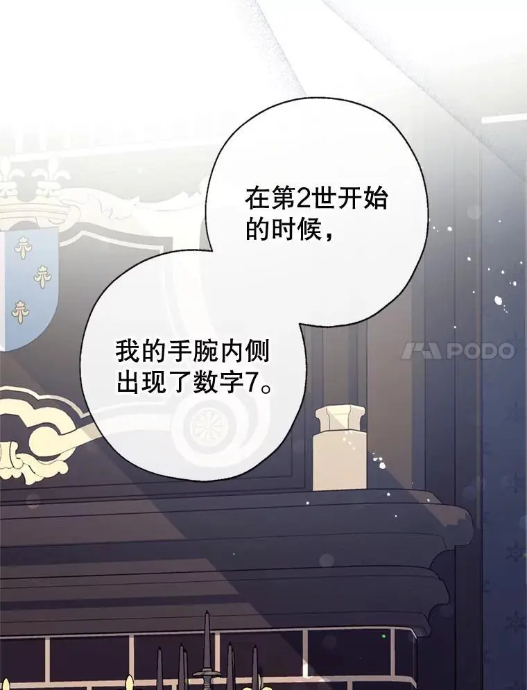 83.公爵大人的“病” 第34页