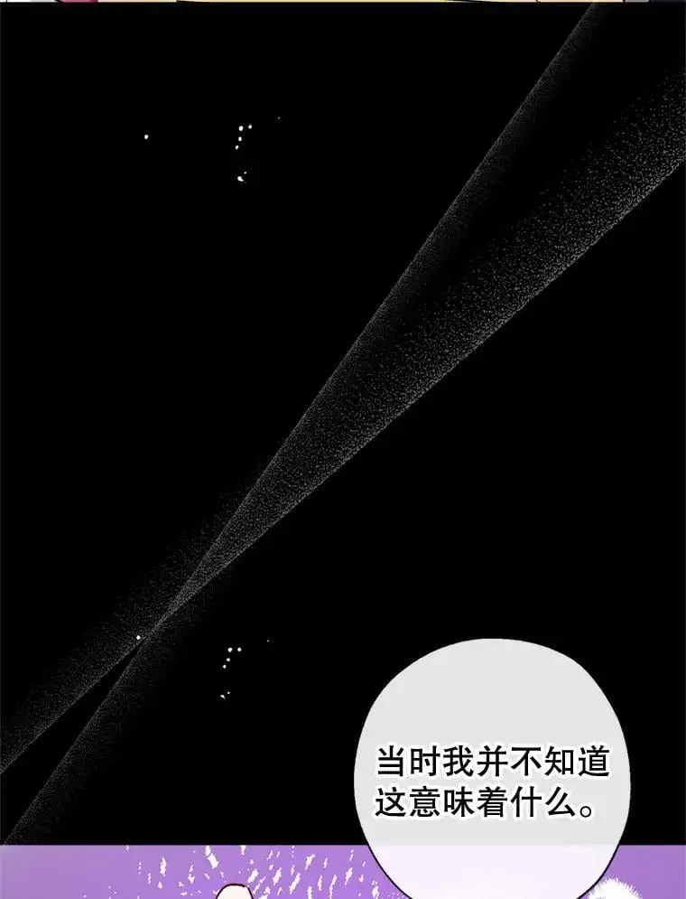 83.公爵大人的“病” 第36页