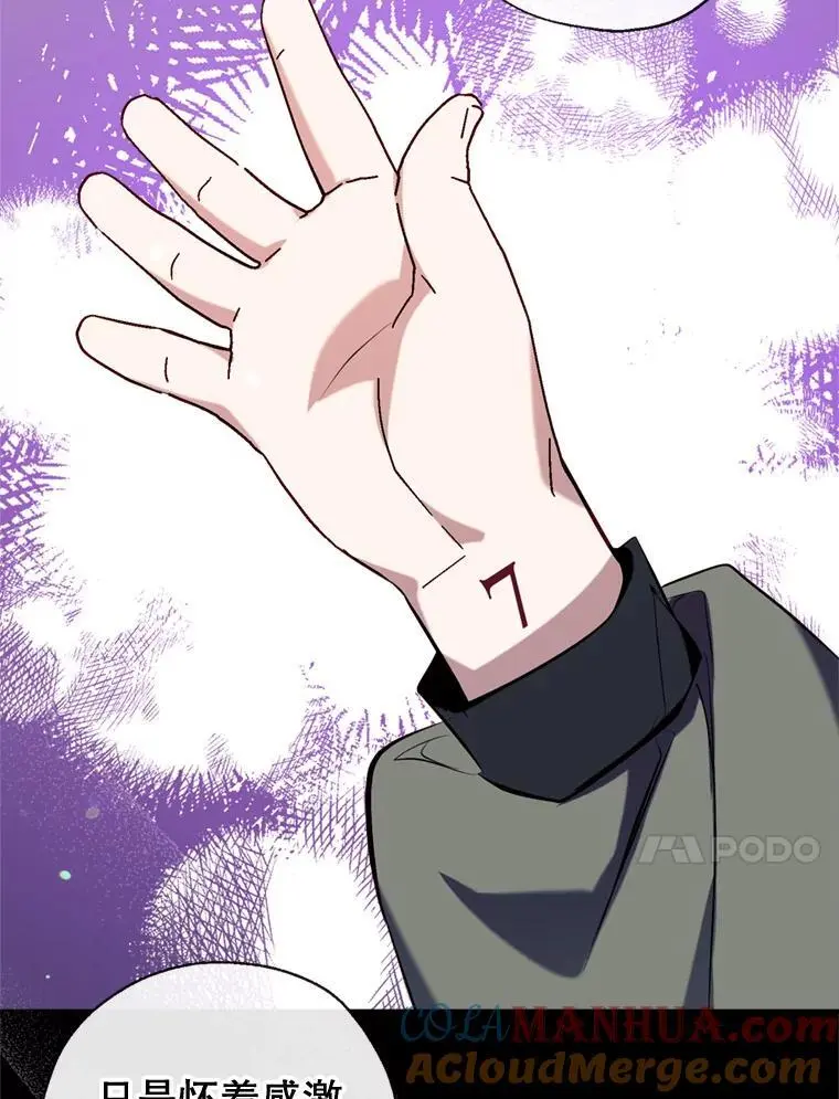 83.公爵大人的“病” 第37页