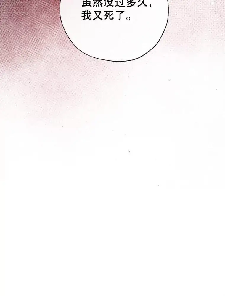 83.公爵大人的“病” 第39页